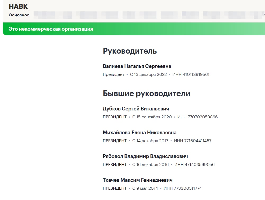 Второй раз поздравляем Наталью Валиеву со вступлением в должность Президента НАВК.
