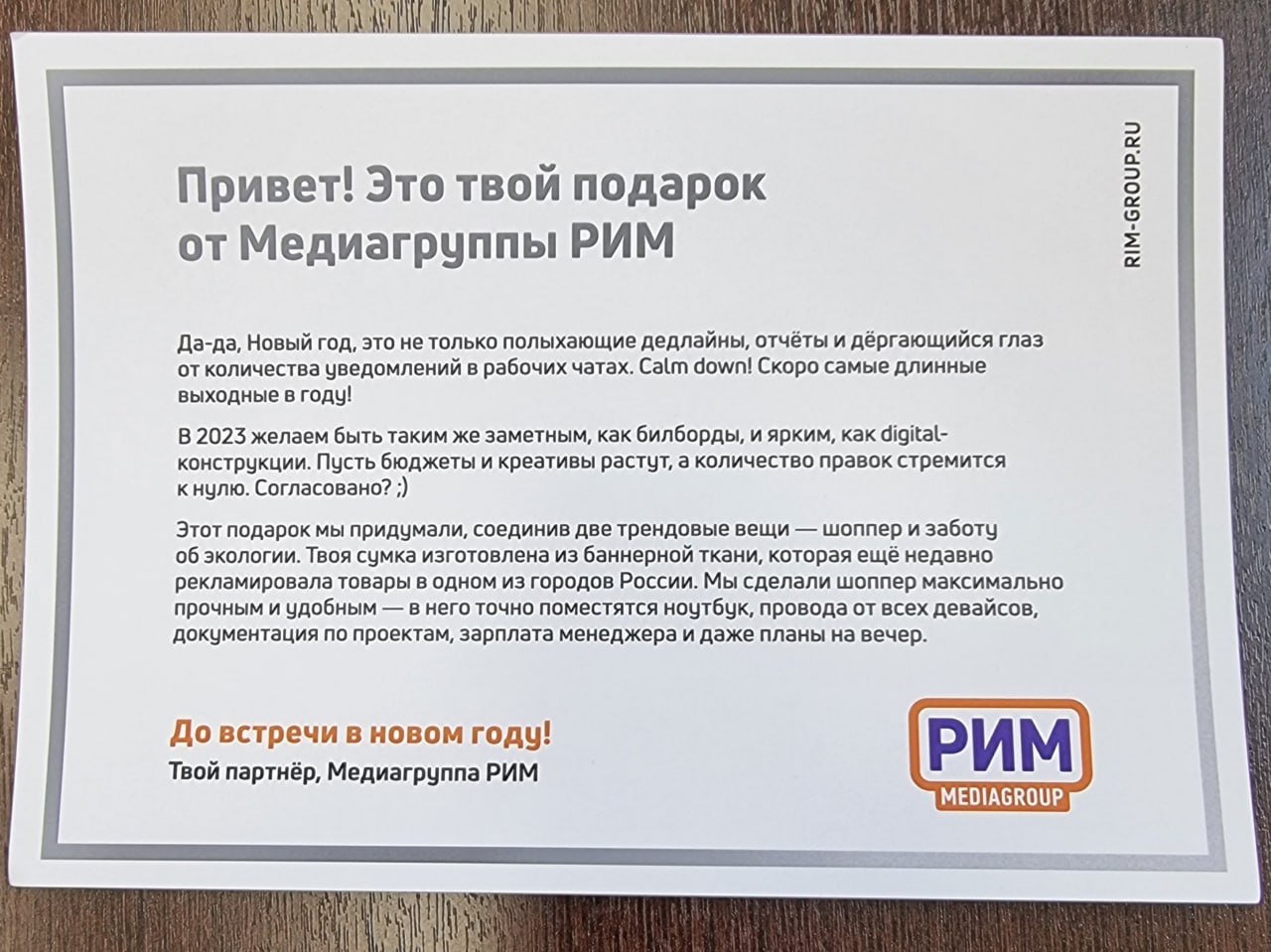 Важны не подарок, а идея.