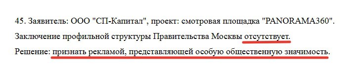 Помните, эту декабрьскую публикацию о том, что возглавляемая руководителем московского Департамента средств массовой информации и рекламы Иваном…