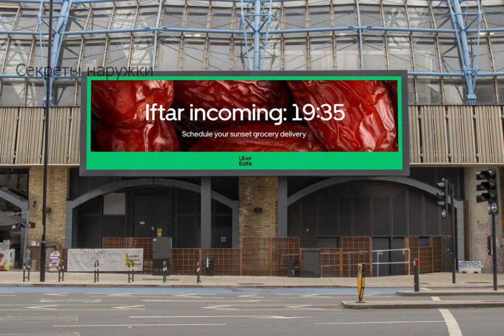 Развитие DOOH открывает неисчерпаемые возможности не только для таргетинга, но и для креатива.