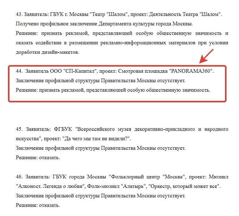 О любви главы Департамента средств массовой информации и рекламы московской мэрии Ивана Шубина к одной частной фирме пишем (раз, два, три, четыре) уже