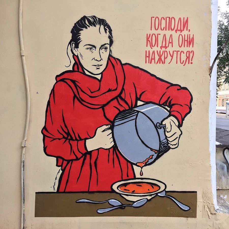 Уличное искусство: галерея работ
