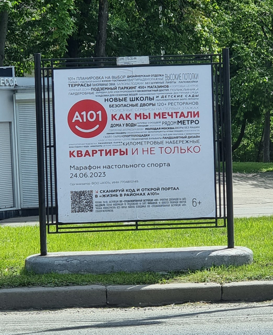 Хитрожопость