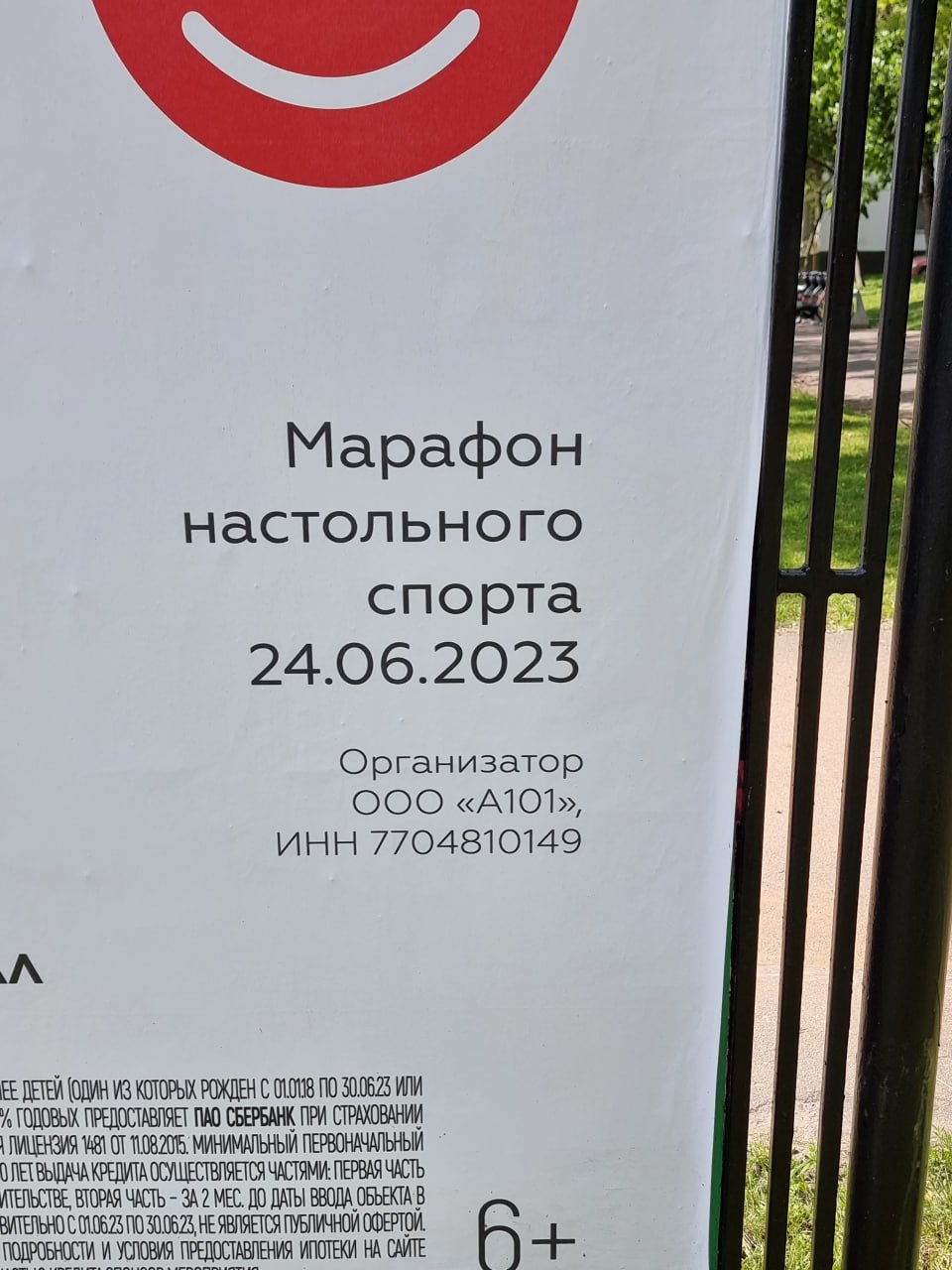 Хитрожопость