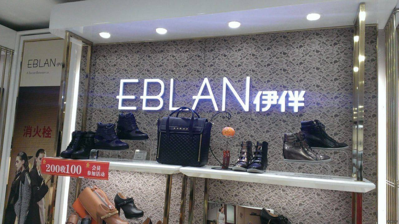 … а на российский рынок выходит китайский бренд “EBLAN”.