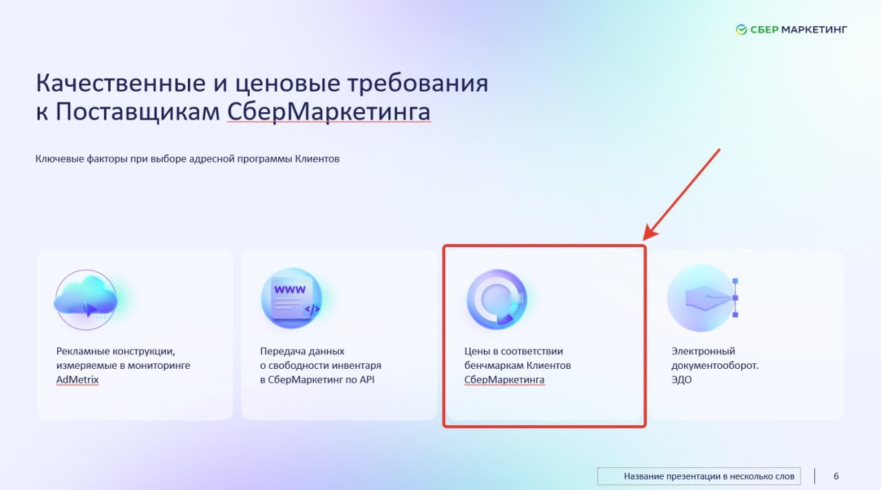 “Мы заплатим в лучшем случае через два месяца после окончания работ по ценам, которые сами вам и назначим.”