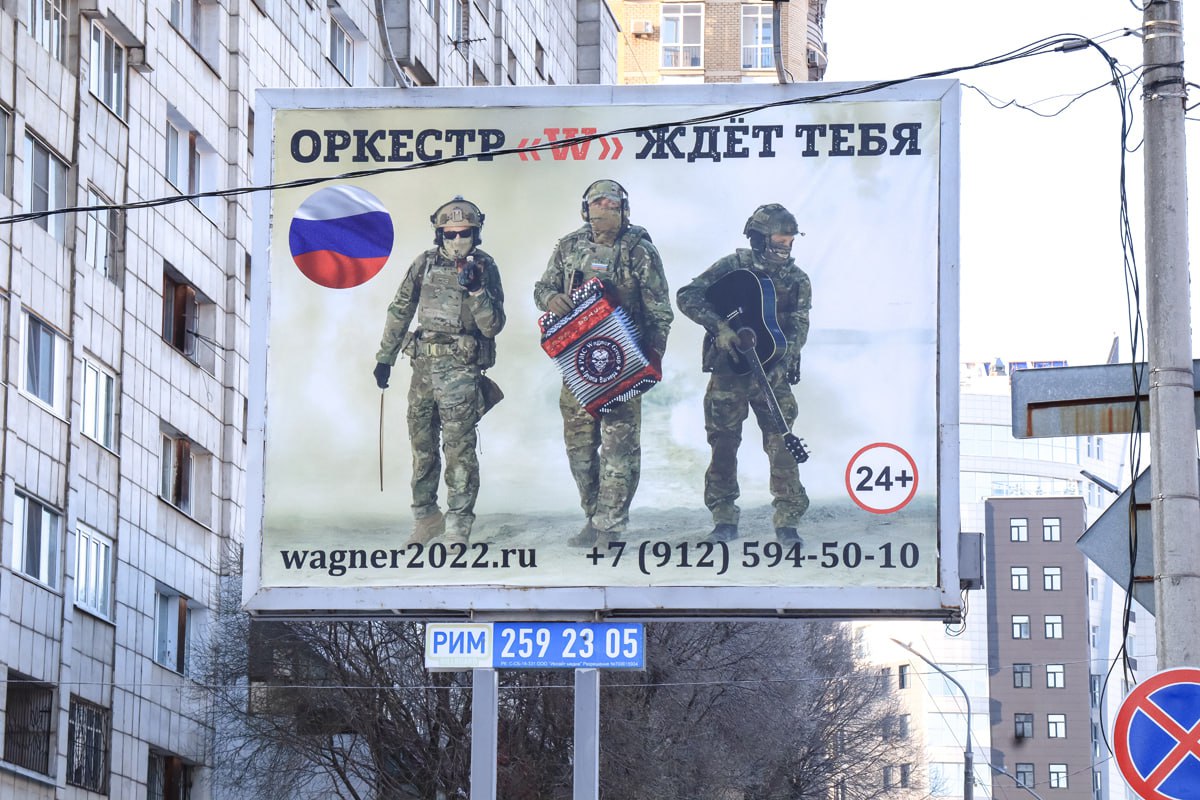 И завтра кто-то срочно помчится снимать рекламу ЧВК "Вагнер".