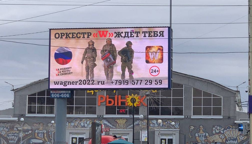 И завтра кто-то срочно помчится снимать рекламу ЧВК "Вагнер".