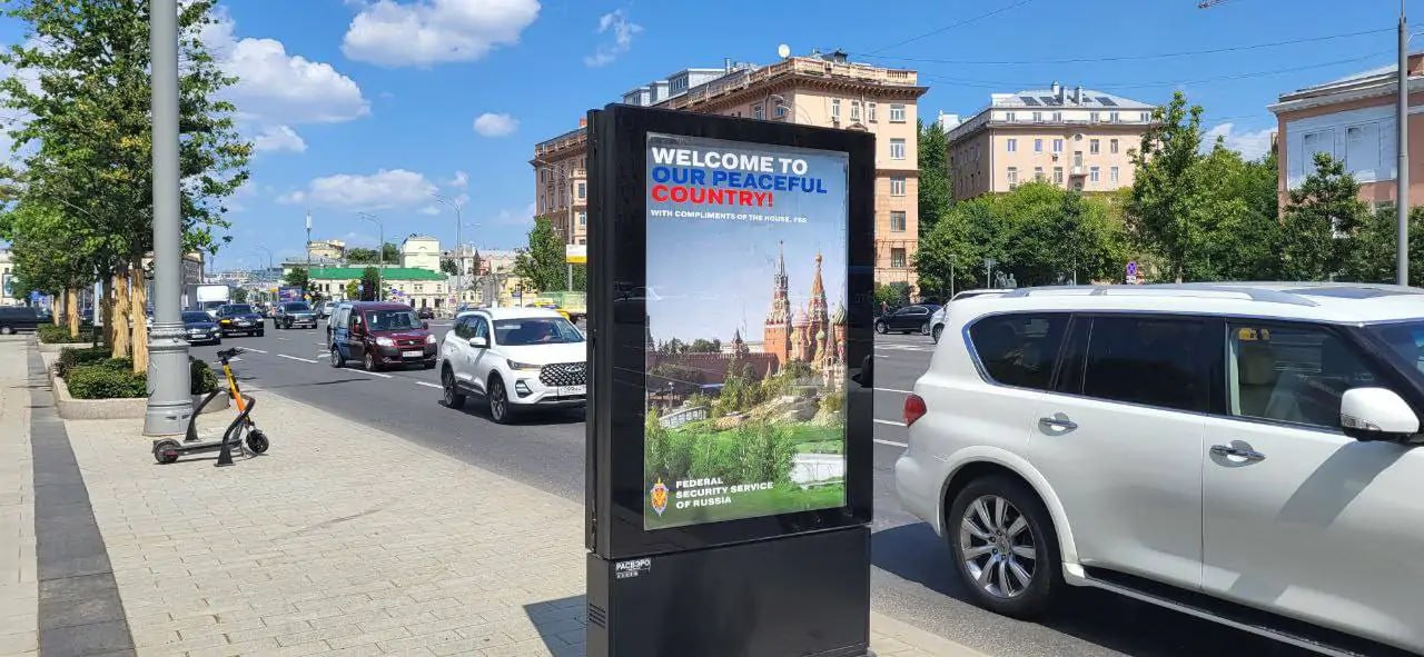 ФСБ заняла нишу упраздненного Ростуризма.