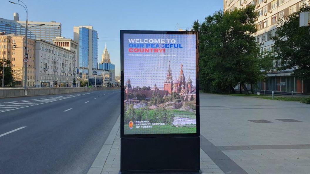 ФСБ заняла нишу упраздненного Ростуризма.