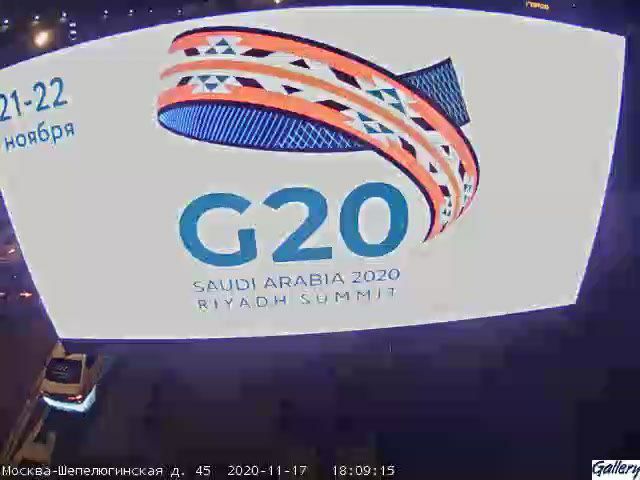 Позвонили из G20: