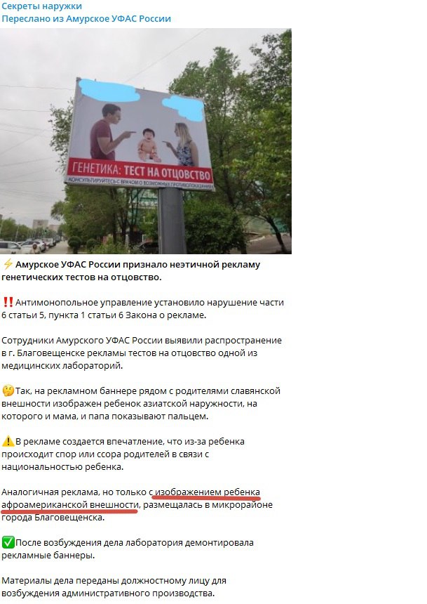 То ли с нашей легкой руки, то ли сами по себе пресс-релиз Амурского УФАС о рекламе тестов на отцовство сегодня перепечатали множество…