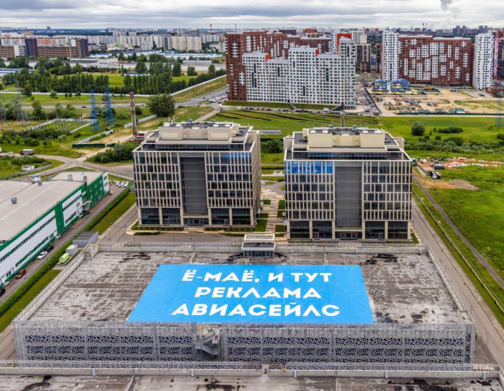 Был такой стартап Ad-Air, который в 2007 году зарегистрировал в книге рекордов Гиннеса самый большой рекламный баннер.