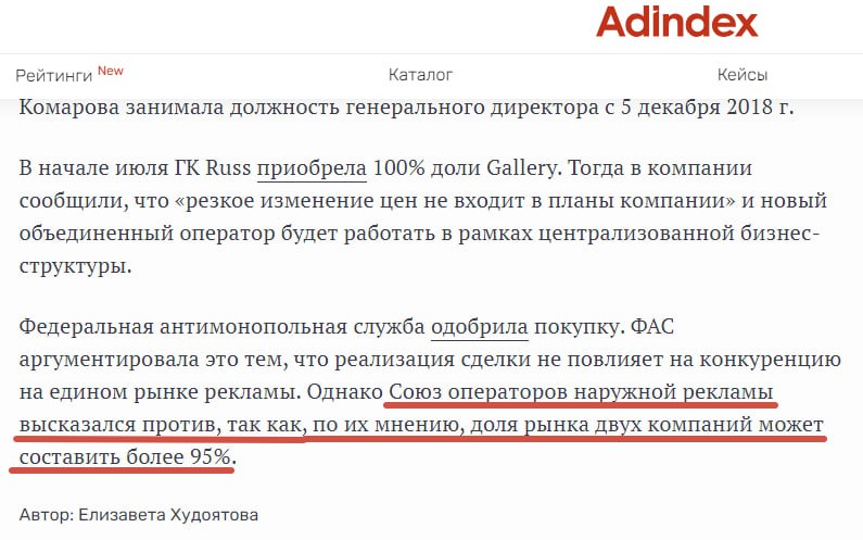 Нет такой новости, которую не переврал бы AdIndex.