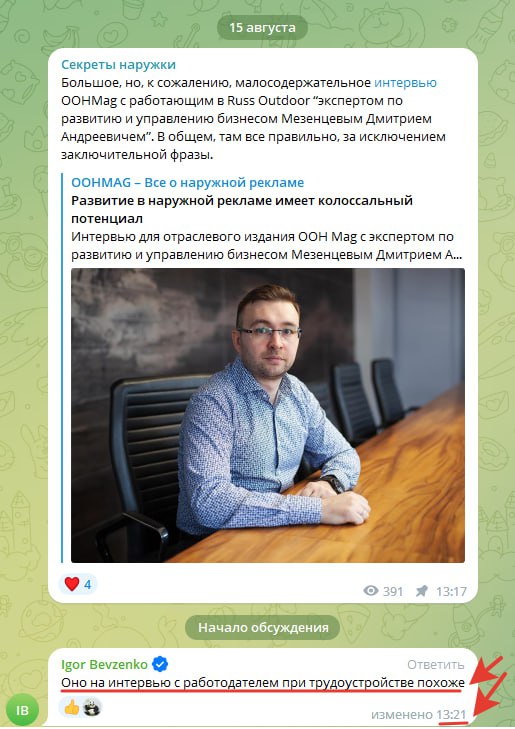 Как одни наши читатели цитируют комментарии других наших читателей.