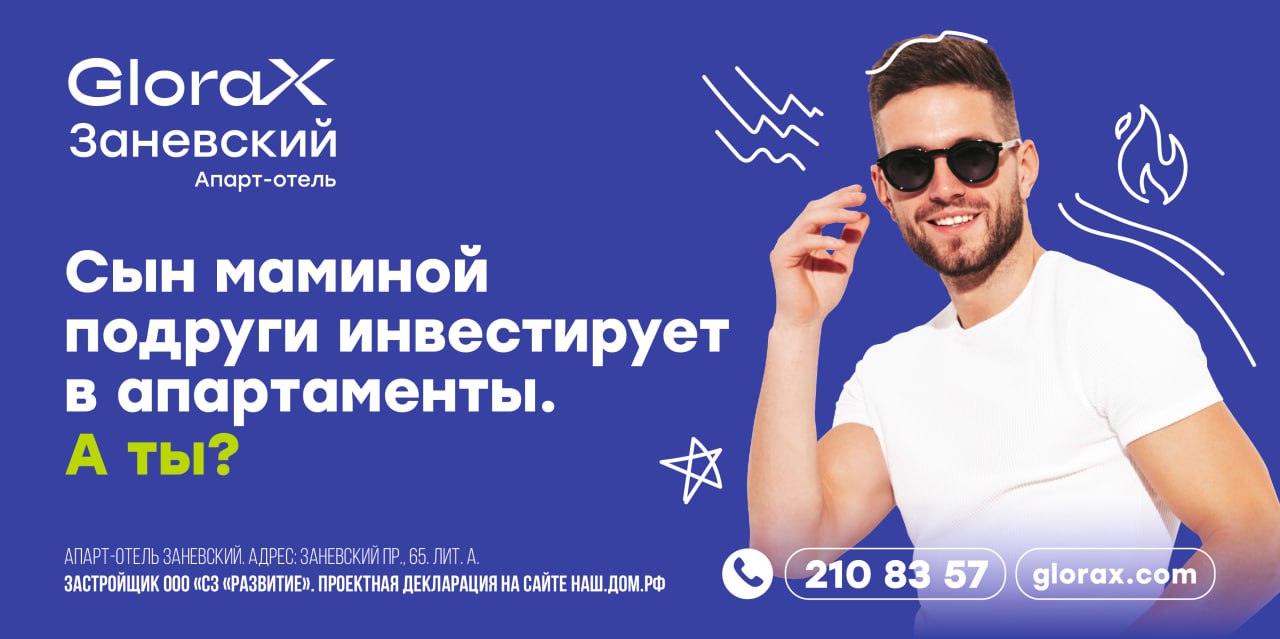 FORST рекламирует камины.