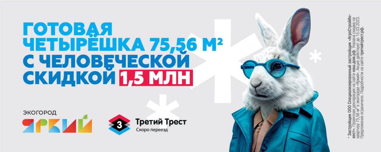 FORST рекламирует камины.