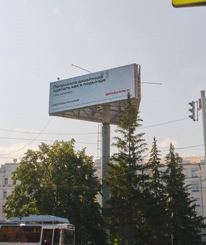 Недавно рассказывали о использовании пользовательского контента в наружке Вкусвиллом.