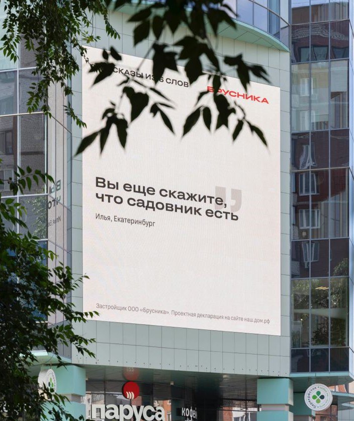Недавно рассказывали о использовании пользовательского контента в наружке Вкусвиллом.