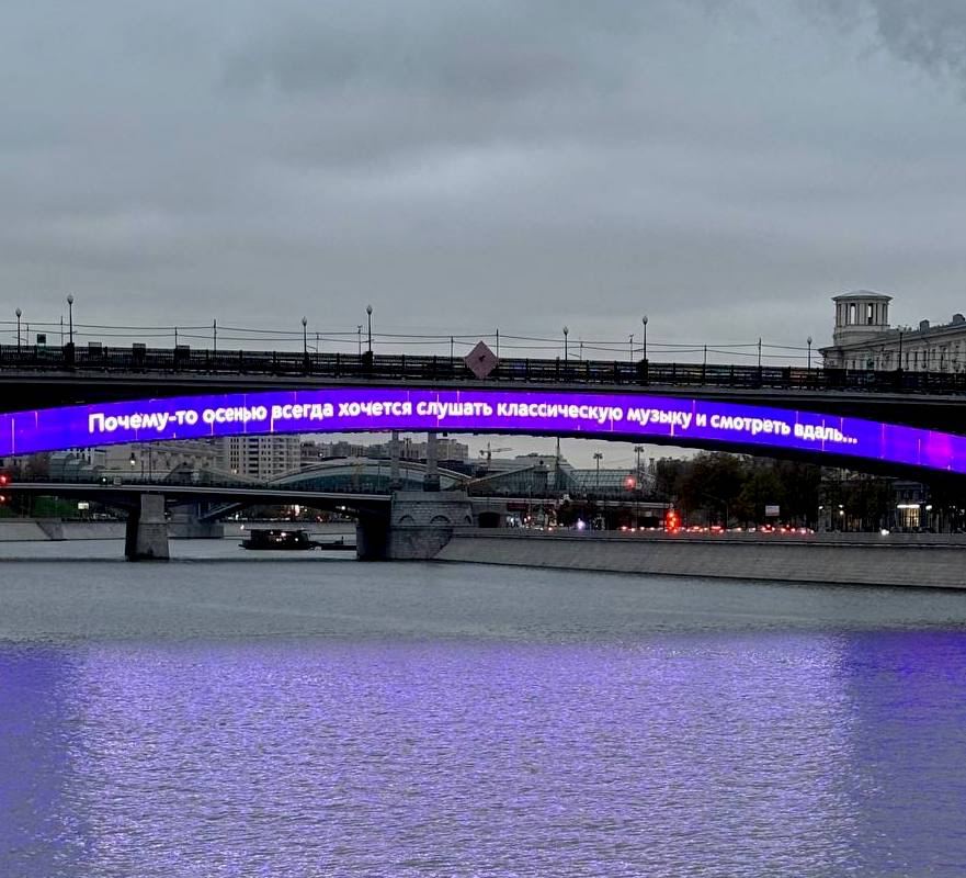 Новая порция доброго юмора от нашего любимого метромоста.