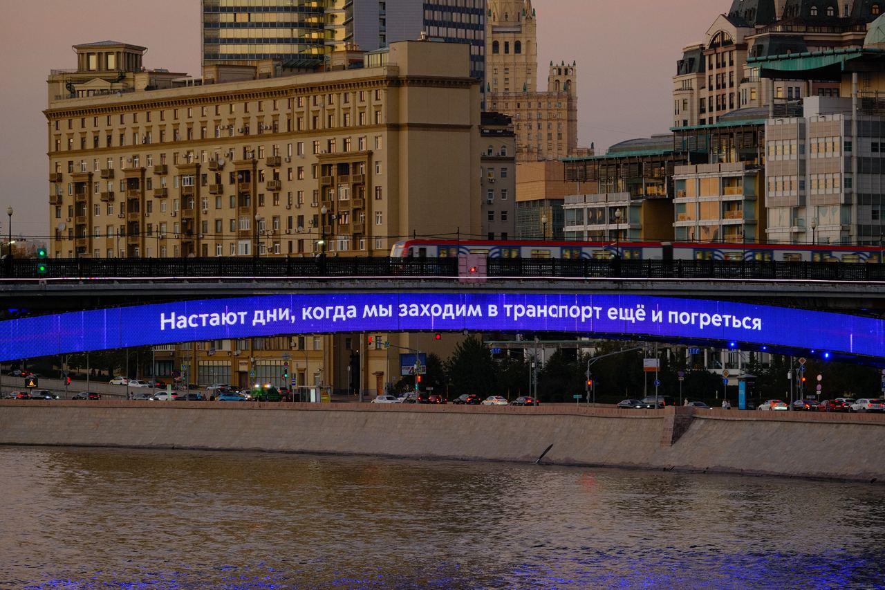 Новая порция доброго юмора от нашего любимого метромоста.