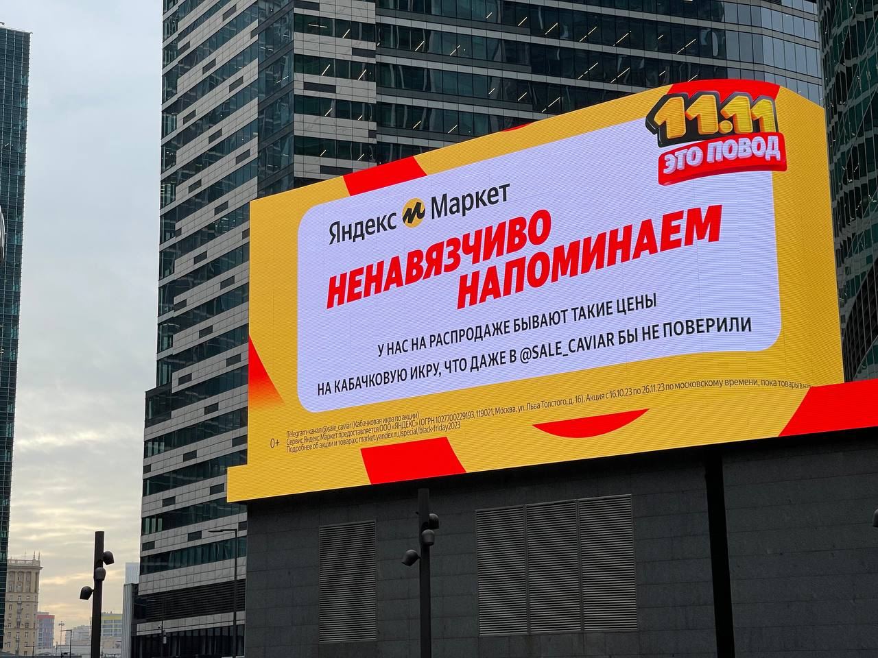 В преддверии черной пятницы маркетплейсы развернули беспрецедентную битву за SOV и по полной используют преимущества DOOH, усиливая психоз…
