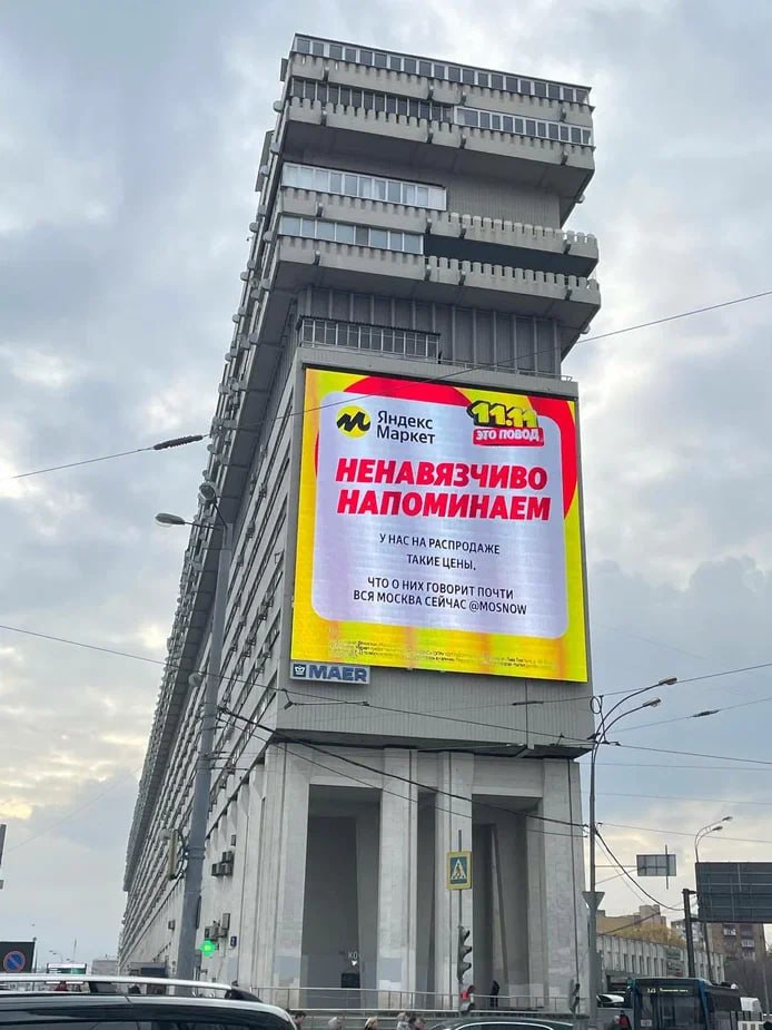В преддверии черной пятницы маркетплейсы развернули беспрецедентную битву за SOV и по полной используют преимущества DOOH, усиливая психоз…