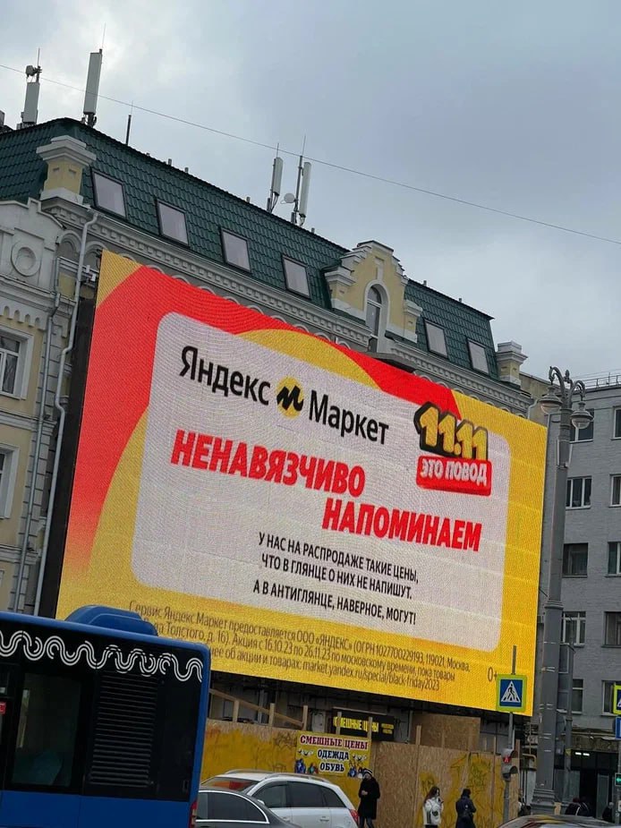 В преддверии черной пятницы маркетплейсы развернули беспрецедентную битву за SOV и по полной используют преимущества DOOH, усиливая психоз…
