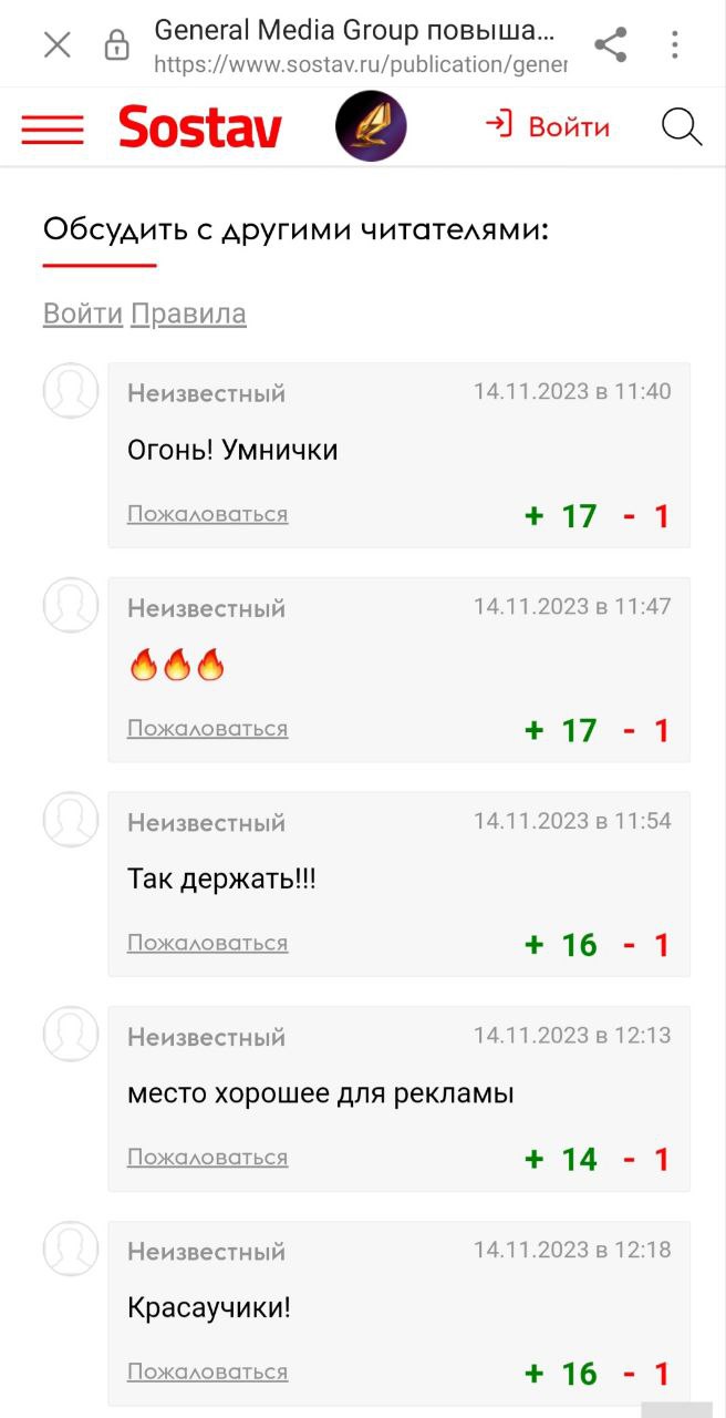 Как вы думаете, могут ли операторы, накручивающие комментарии, плюсики, лайки (да, да, Russ и Maer, вас это тоже касается) под собственной…