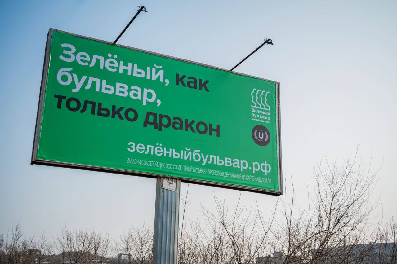 Владивостокскому застройщику “Зеленый бульвар” понравилось эксплуатировать символы китайского календаря (близость к Поднебесной?).