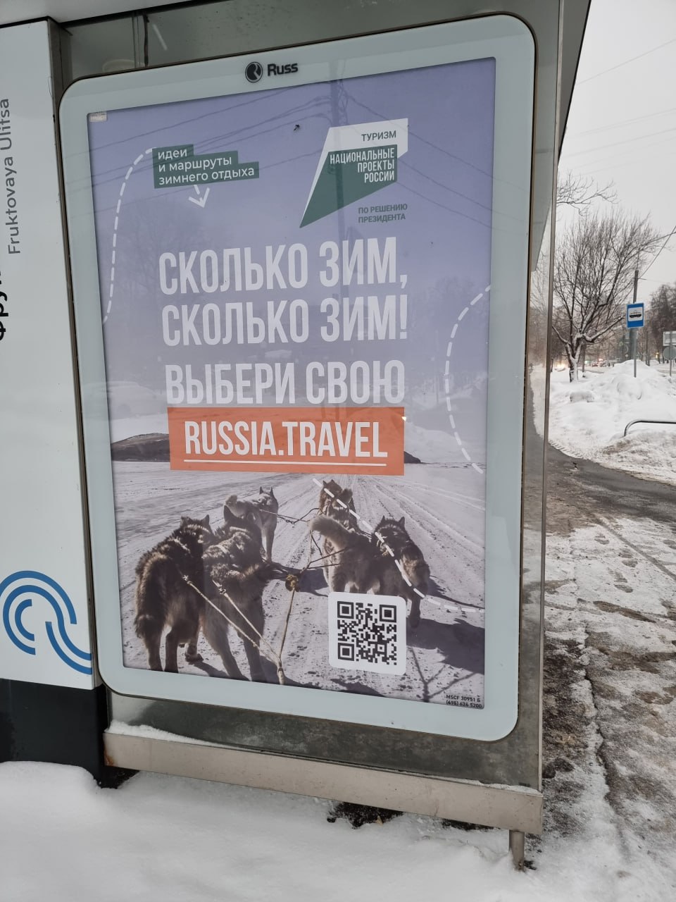 - Иван Владимирович, ну может не запрещать QR?
