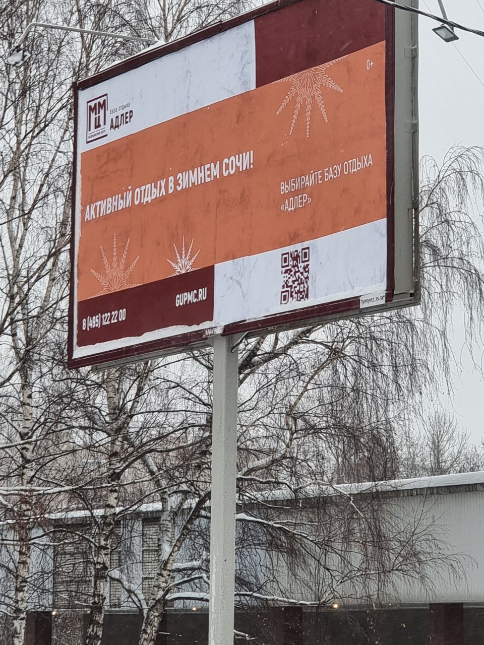- Иван Владимирович, ну может не запрещать QR?