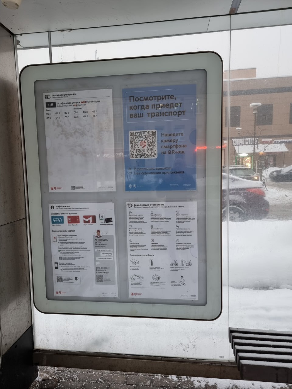 - Иван Владимирович, ну может не запрещать QR?