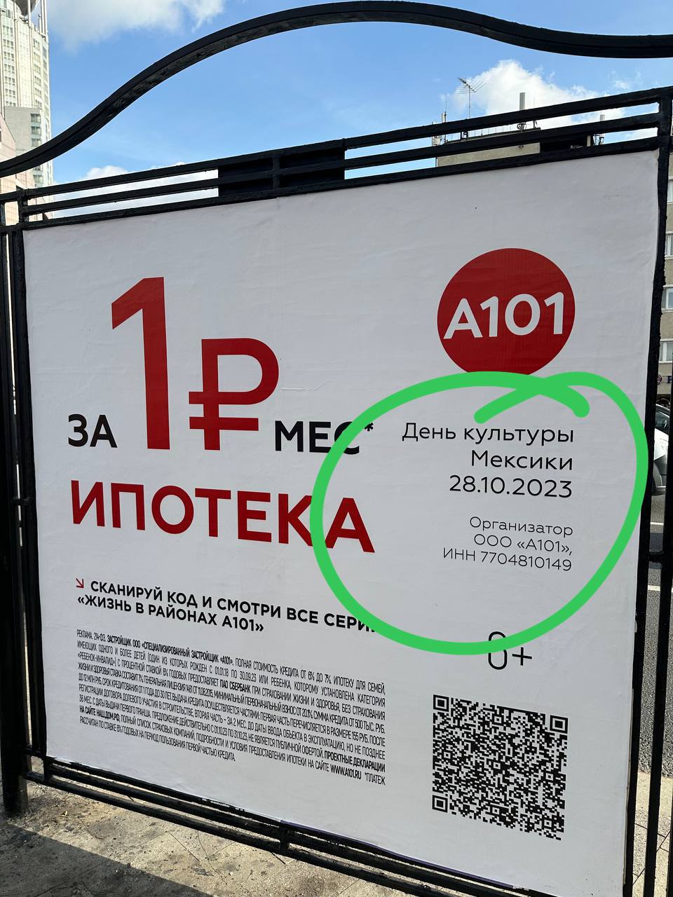 К известному организатору концертных и спортивно-зрелищных мероприятий А101 на афишных стендах присоединилась ”Крошка Картошка”.
