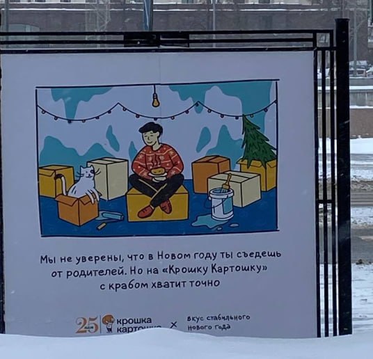 К известному организатору концертных и спортивно-зрелищных мероприятий А101 на афишных стендах присоединилась ”Крошка Картошка”.