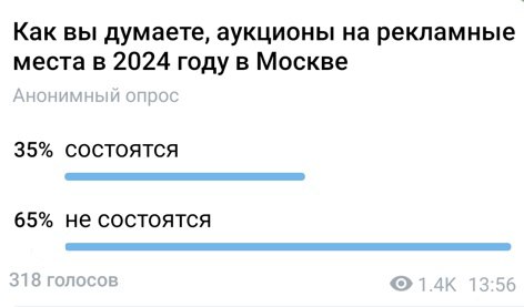Глас народа