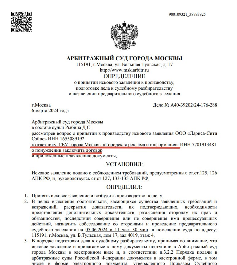 Иллюстрация к публикации от 2024-06-02
