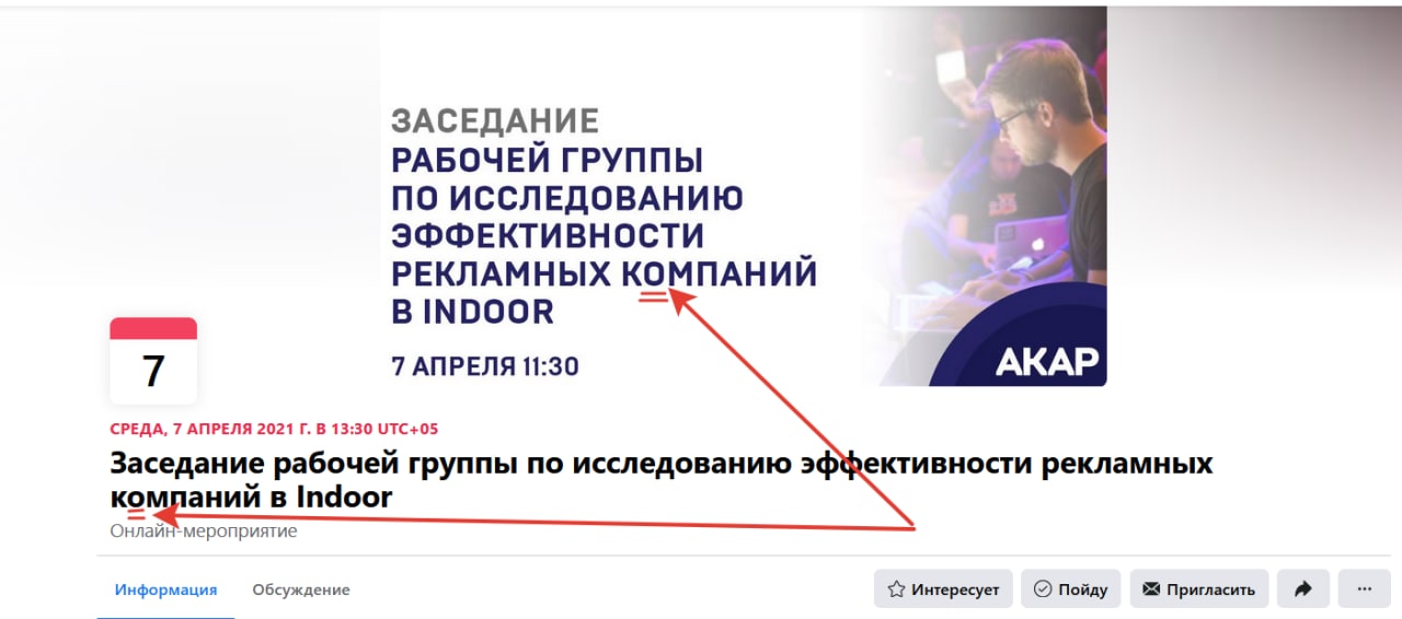 От высочайшего уровня экспертизы исследований эффективности АКАР прямо захватывает дух...