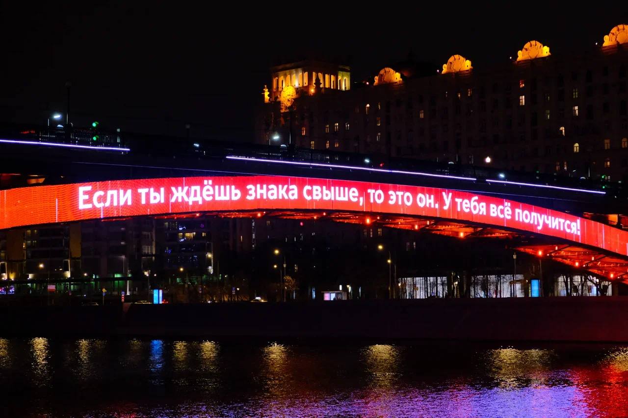 За это и любим Москву.