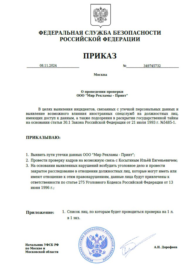 Иллюстрация к публикации от 2024-11-10