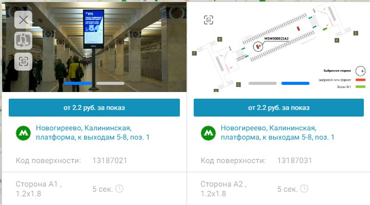 Все таки считаем запуск programmatic продаж в столичном метро на сегодня главным событием этого года, за что Russ и благодарны.