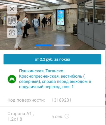 Все таки считаем запуск programmatic продаж в столичном метро на сегодня главным событием этого года, за что Russ и благодарны.