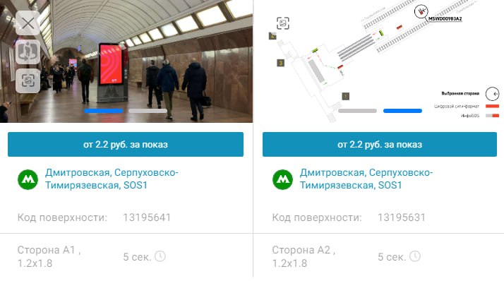 Все таки считаем запуск programmatic продаж в столичном метро на сегодня главным событием этого года, за что Russ и благодарны.