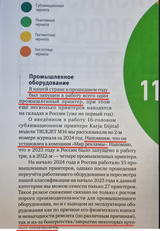 Повод для гордости и грусти