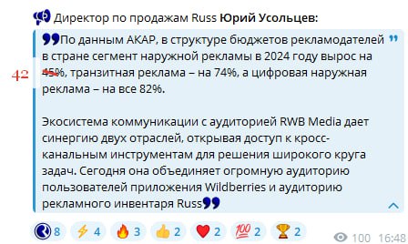 Юрий, не будем путать OOH и наружную рекламу.
