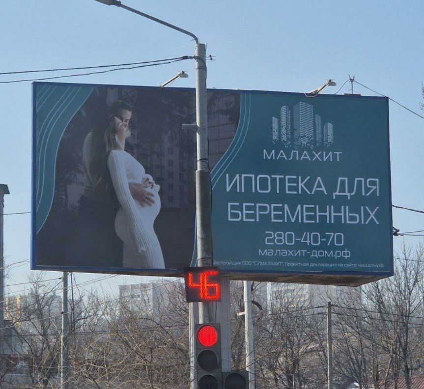 - Селянка, а, селянка, хочешь ипотеку?