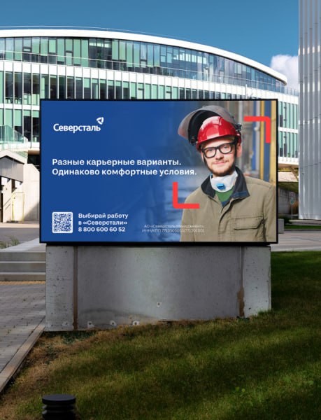 “Северсталь” на Sostav рассказывает, как наняла агентство Braining Group и фэшн-фотографа для “модной съемки” сотрудников и разместила наружку с…