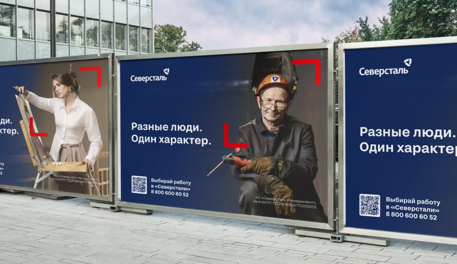 “Северсталь” на Sostav рассказывает, как наняла агентство Braining Group и фэшн-фотографа для “модной съемки” сотрудников и разместила наружку с…