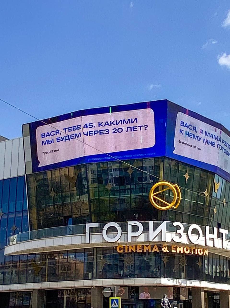 В Ростове VK Видео продвигает себя тизерами в наружке.