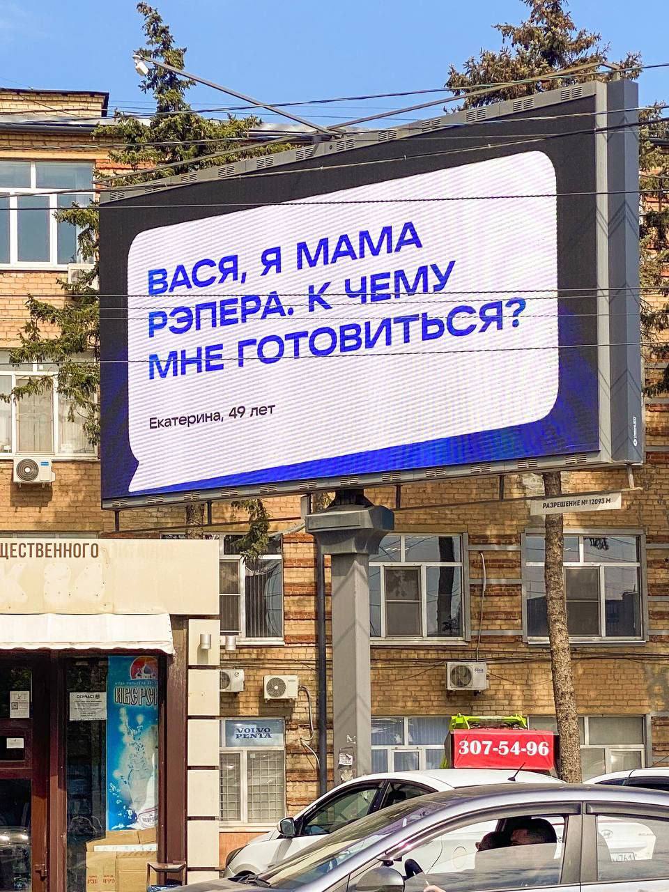 В Ростове VK Видео продвигает себя тизерами в наружке.